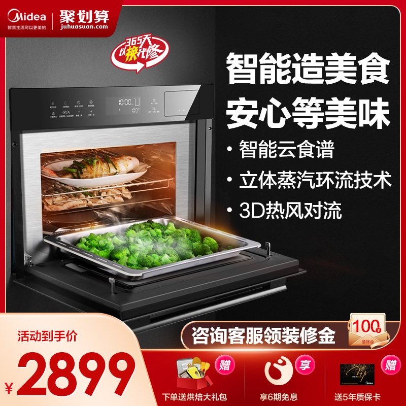 Midea built-in steaming oven steaming all electric steamer oven household steamer smart home appliance star lord 36L