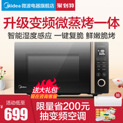 lò nướng âm Lò hấp lò vi sóng Midea / Midea M3-L235F tích hợp tự động chuyển đổi tần số phẳng nhỏ - Lò vi sóng lò nướng âm tủ