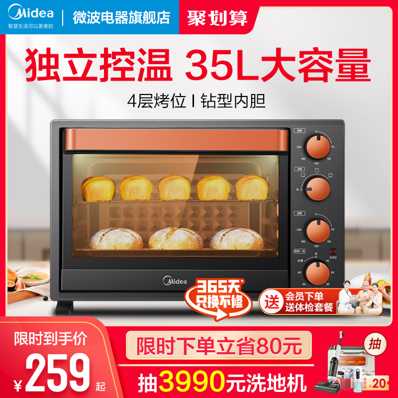 Midea T3-L326B electric oven Home baking multi-functional small automatic 35 liters cake