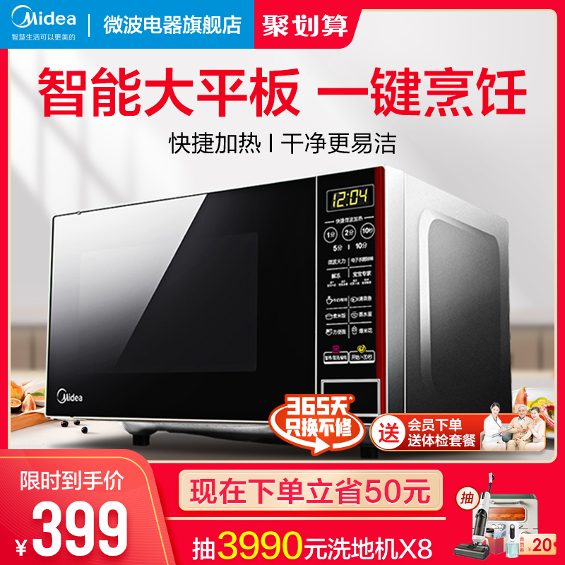 Midea M1-L202B microwave oven Home smart tablet type small mini special price official flagship store new