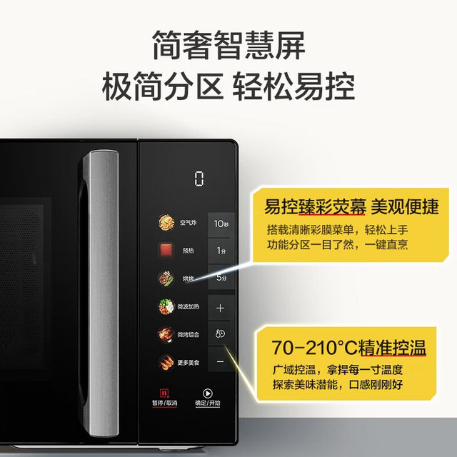 Midea Cyclone micro-baking and frying home all-in-one frequency conversion 23L small microwave oven air fryer C2F1