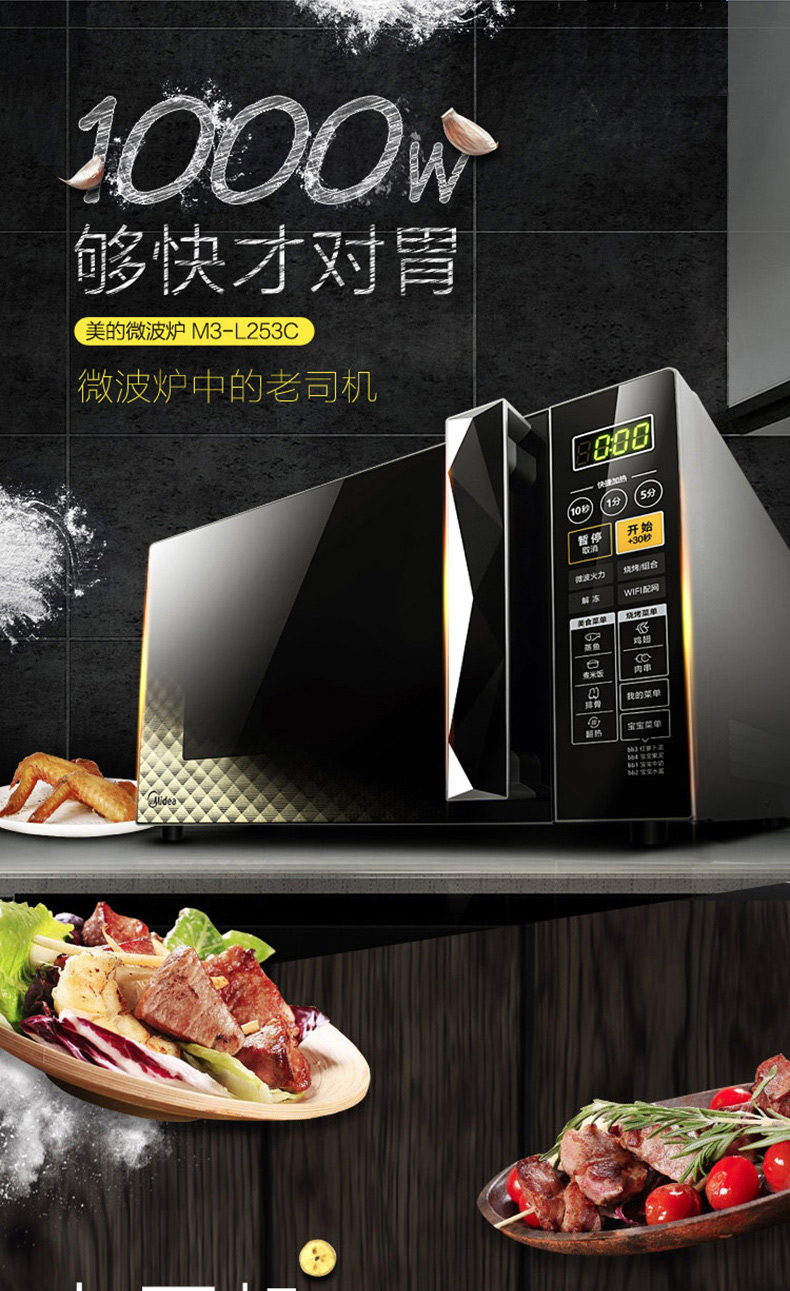 Lò vi sóng Midea beauty M3-L253C phẳng lò vi sóng chính hãng thông minh lò nướng đối lưu tích hợp lò nướng gia đình