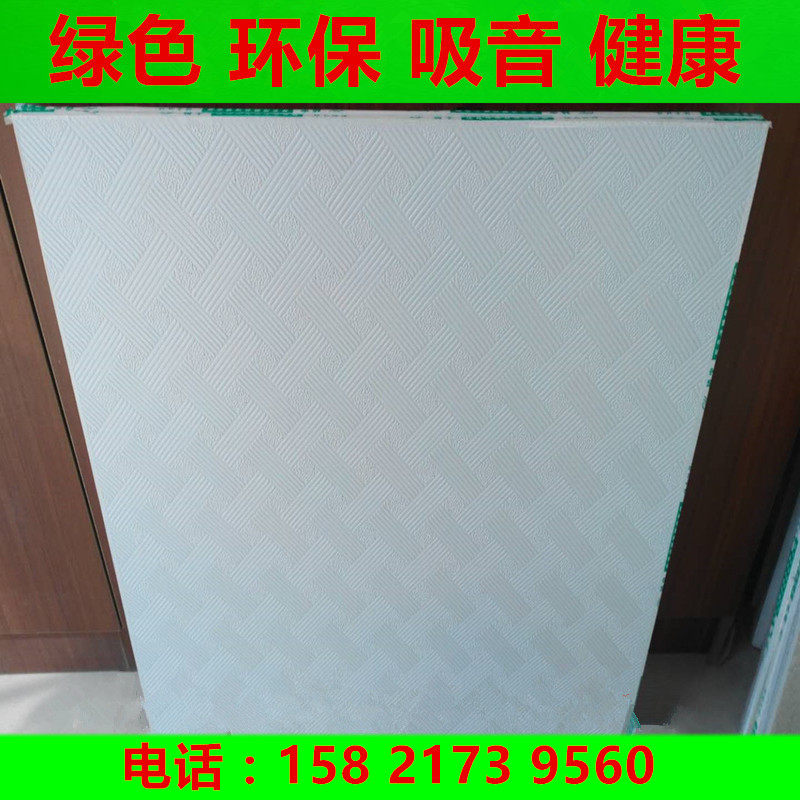 Gypsum board suspended ceiling gypsum board ceiling 600*600 ceiling PVC clean board coated panel damp-proof board