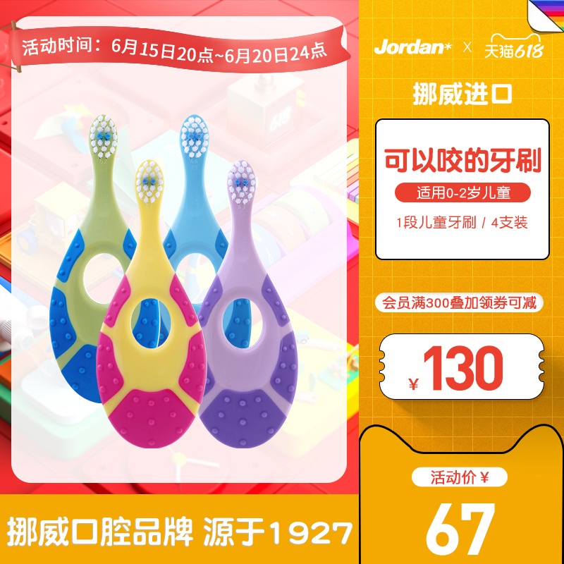 Norwegian imports jordan infant child baby milk toothbrush 1 year old baby soft hair toothbrush 0-2 years 1 segment 4 clothes