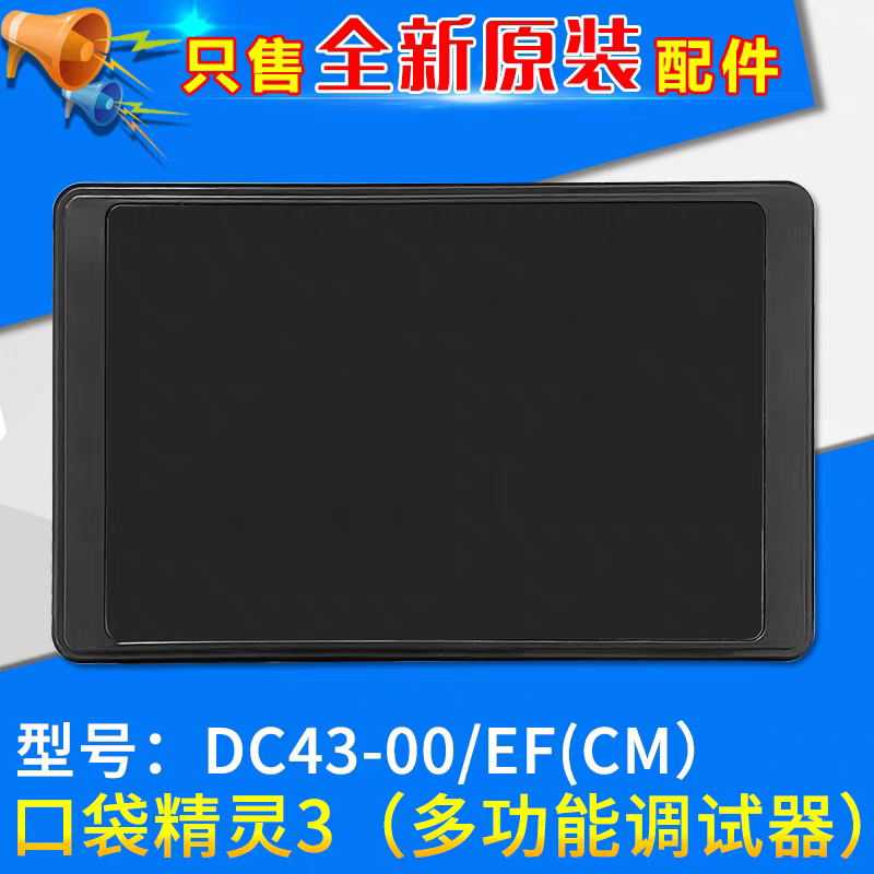 Brand New Original Genuine Gree Pocket Wizard Third Generation Dc43-00/Ef (cm) Central Air Conditioner Repair and Debugging Tool