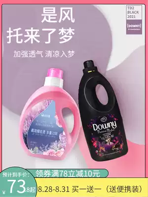 (Soul match) quiet fragrant Dang Ni softener 1 8L tefenxin laundry detergent 4kg mite removal fragrance