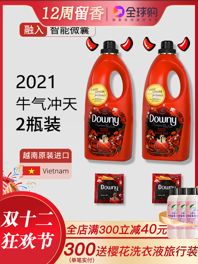 (Limited in the Year of the Ox) 2 bottles of Passionate Perfume Flavor Free Double Sample Anti-static Vietnam Imported Donnie Softener