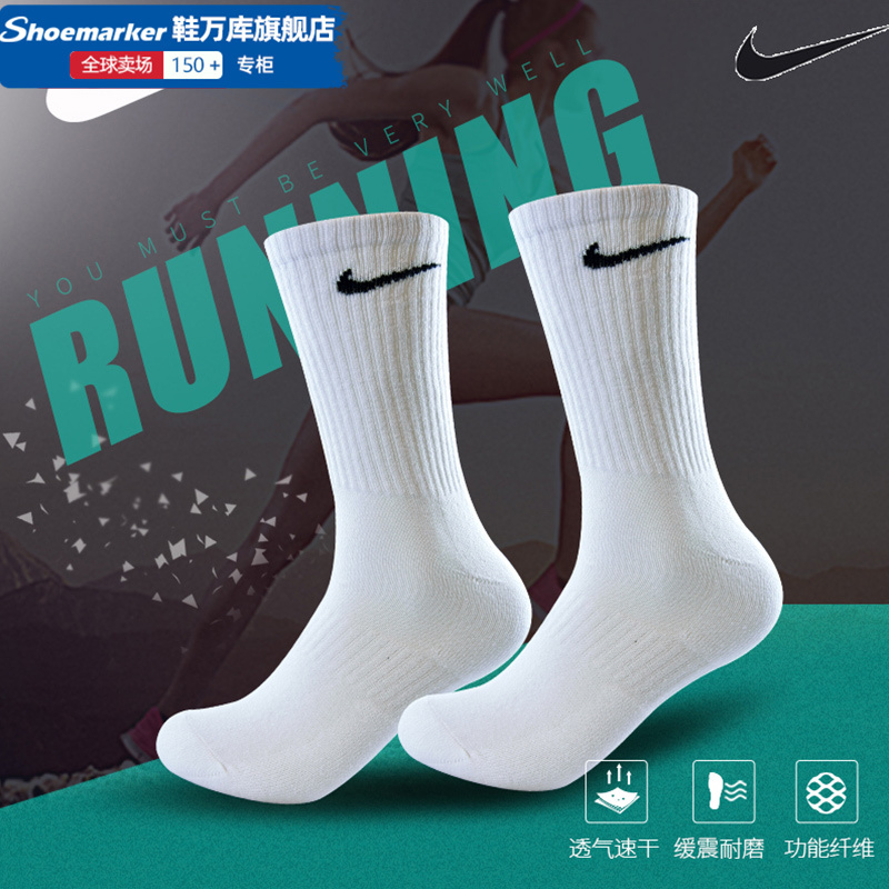 Nike Women's Long Socks Summer New Breathable Men's Official Authentic White Running Socks Sx7676