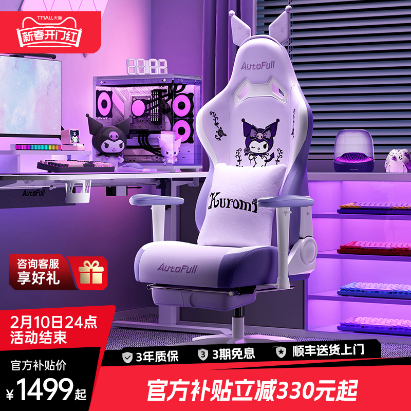 Aofeng Coolomi ゲーミングチェア Coolomi ホーム 快適な背もたれチェア 寝室 コンピューターチェア