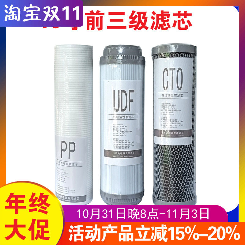 Home Water Purifier 10 Inch Filter Core Net Lmmy Filter MAGNETIC WATER MACHINE UNIVERSAL TERTIARY PURE WATER MACHINE UNIVERSAL-Taobao