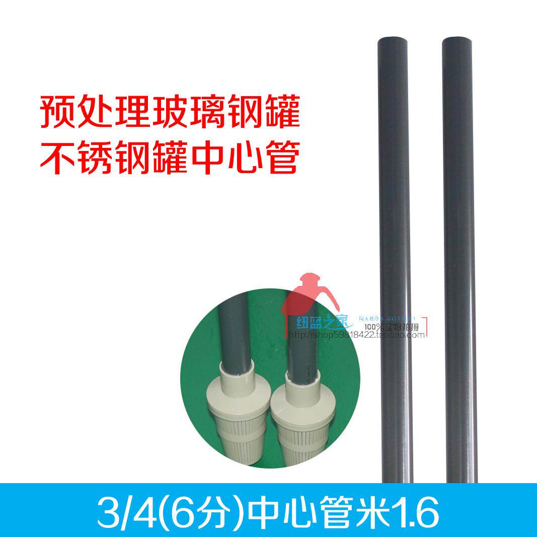 PVC water purifier water softener center pipe 6 points inch pipe water treatment accessories water distributor resin tank center pipe