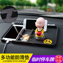 Car anti-slip mat Car mobile phone storage mat high temperature resistant creative car interior supplies central control decoration anti-slip mat