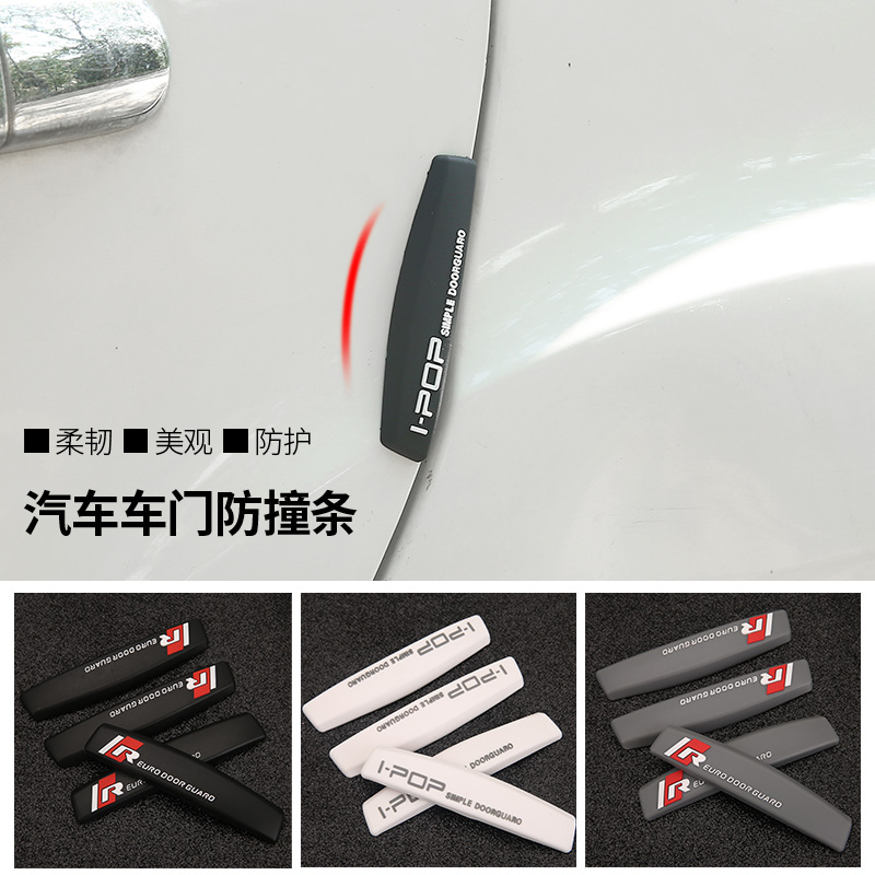 Thickened 4-piece car door edge anti-collision strip Open door anti-collision strip Anti-collision strip Anti-scratch strip Body sticker