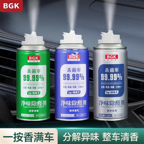 Xiaogang's long recommended bgk car in addition to formaldehyde car new car to taint and deodorant net smell spray-Taobao