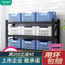 Huaxi village shelf storage warehouse household storage rack multi-layer black storage display rack free combination garage rack