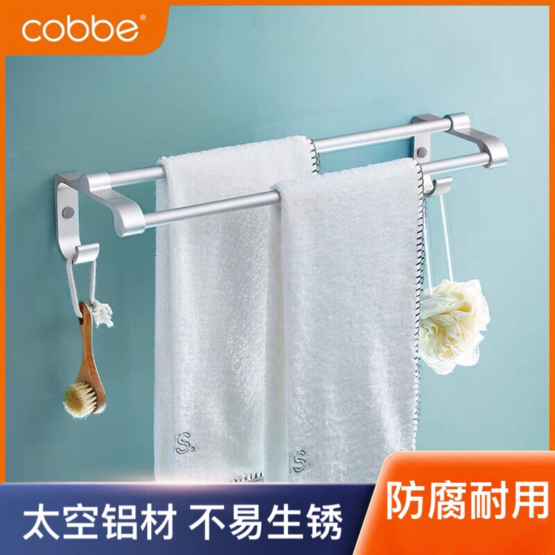Cabbé Towel Rod Double-Pole Space Aluminum Towel Rack Toilet Bath Towels Bathroom bathroom pendant Makeup Room Shelve