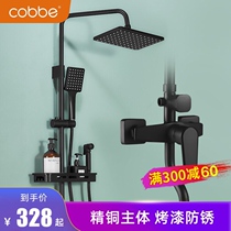 Cabe Black Shower Suit Home Full Copper Bathroom Shower Toilet Shower Shower Bath Booster Shower Nozzle