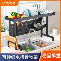 Kabe sink rack telescopic dish rack gantry multi-purpose dish rack kitchen sink drainage rack