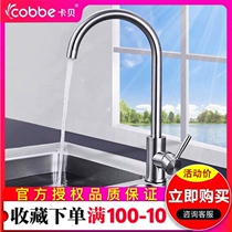Cabe wash basin faucet hot and cold pull sink basin single hole rotatable stainless steel sink faucet