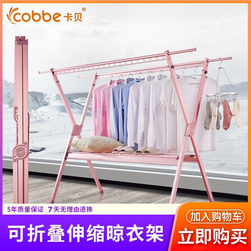 Kabe clothes hanger floor folding indoor and outdoor clothes hanger home balcony double pole clothes hanger drying quilt cool clothes hanger