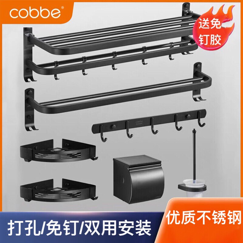 Cabbé Stainless Steel Towel Rack Free of perforated Makeup Room Bath Towel Rack Black Bathroom Shelve Hardware Pendant Suit