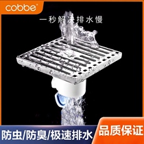 Cabbé Floor Drain Deodorizer Shower Room Bathroom Sewer Toilet Invisible Thickening Square Wash Room Floor Drain Lid