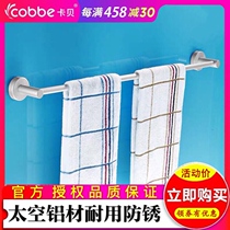 Cabe space aluminum hanging towel rack lengthened towel bar single bar toilet towel rack toilet bathroom hardware pendant