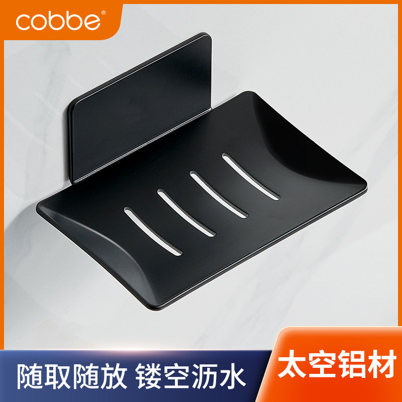 Cabbé Creative Soap Box Space Aluminum Bathroom Soap Rack Shelve Soap Mesh Hotel Soap Dish Drain Soap Box