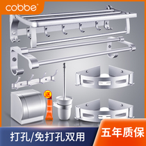 Cabe towel rack bathroom space aluminum bath towel rack bathroom hardware pendant set bathroom bathroom rack