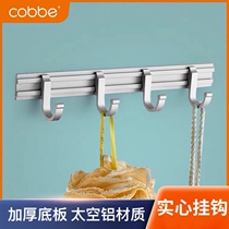 Cabe space aluminum hook wall hanging clothes cap row hook kitchen flat hook fitting room clothes hook toilet bathroom hanging towel