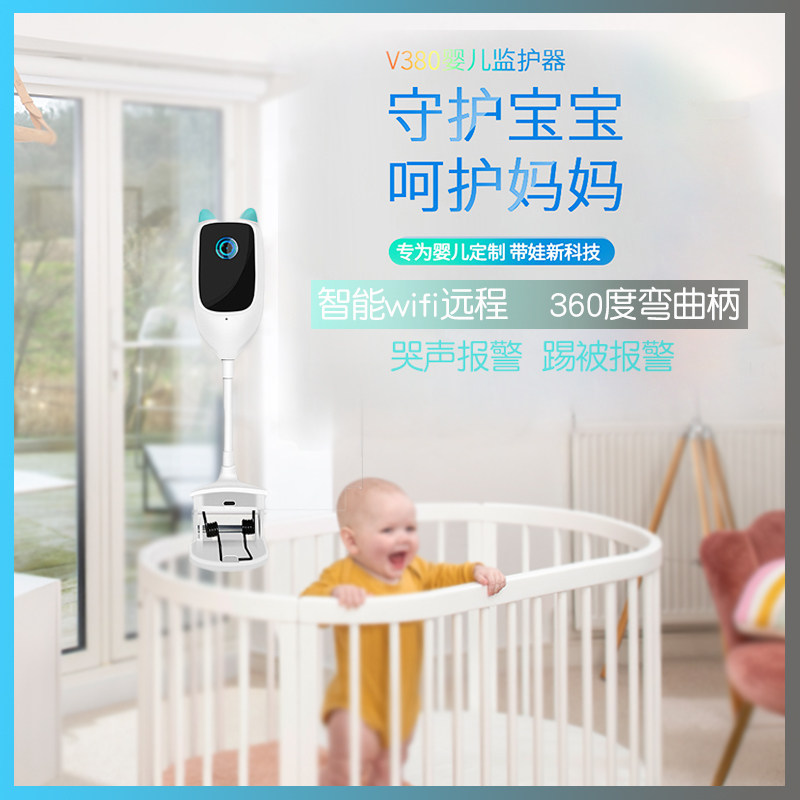 Baby Monitor Wireless Wifi Mobile Phone Remote Baby Monitor Cry Alarm Monitor Watchdog