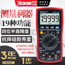 Zhongyi multimeter digital four-and-a-half-digit high-precision ZT219 repair multi-function voltage and current instrument without burning