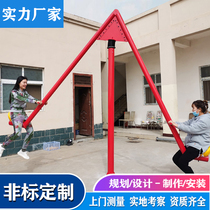 Non-standard custom scenic park equipment Large outdoor net red Multi-person unpowered parent-child swing bridge swing play