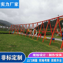 Non-standard customized scenic park equipment large outdoor network red multi-person unpowered parent-child bridge swing amusement