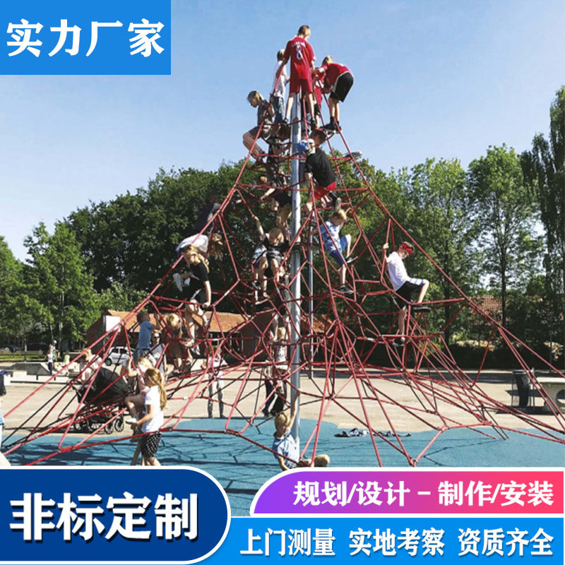 Customize outdoor large net red pyramid parent-child Paradise Yong climbing Mount Everest Climbing Nets Scenic tourist Lego Toys