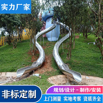 Non-standard custom stainless steel outdoor large unpowered parent-child paradise Childrens net red scenic spot cultural tourism slide play