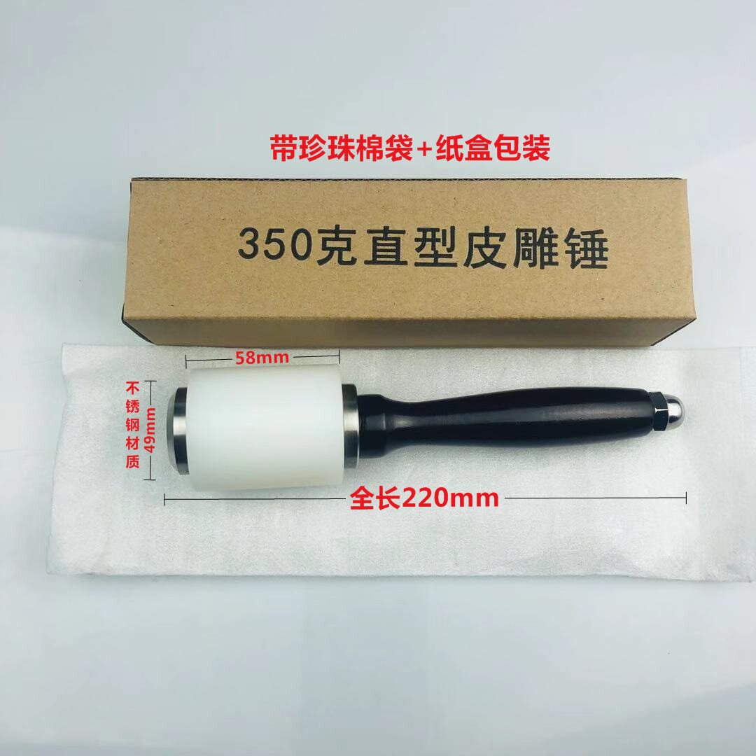 Nylon hammer DIY handmade leather with leather engraving special hammer beheading punching hammer 5 gold tool suit-Taobao