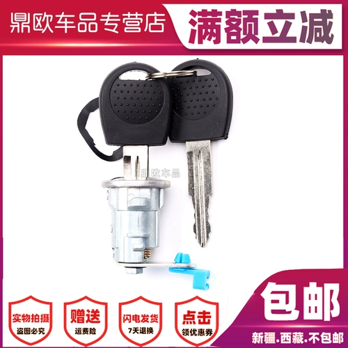 Chevrolet 10-14 Sai European Trunk Lock Core New Sou