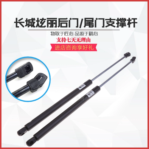 Отличная стена ослепительная дверь для поддержания стержня ослепительно задняя дверь Жидкая давление. Ослепление багажного воздушного пружины, чтобы поддержать стержень