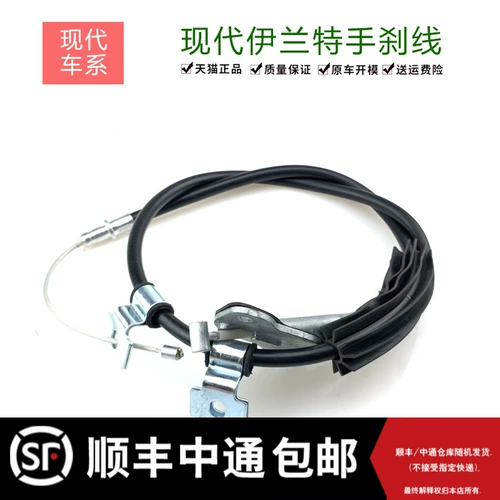 Пекин Hyundai 0405060708091011 Erand Hand Bandbal Line Line Line New и Old Erand