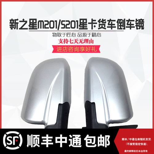 Плачковая звезда S201D201 Двойной ряд Total New Stars