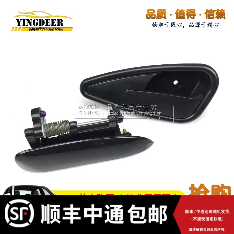 Changhe Edirle Outer buttoned hand-in-glove inside and outside door handle rear door rear door back door pull handle