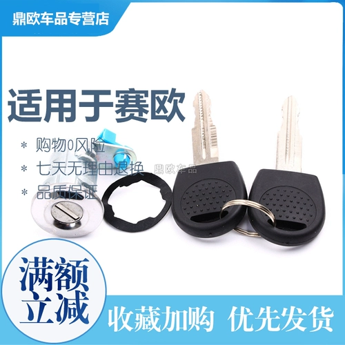 Chevrolet 10-14 Sai European Trunk Lock Core New Sou