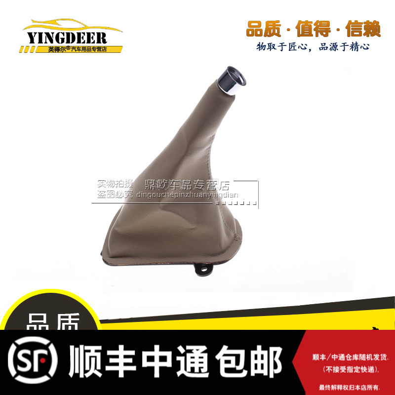 Suitable for panda manual shift dust jacket panda gear lever gear shift cover dust jacket shift handle glove cover