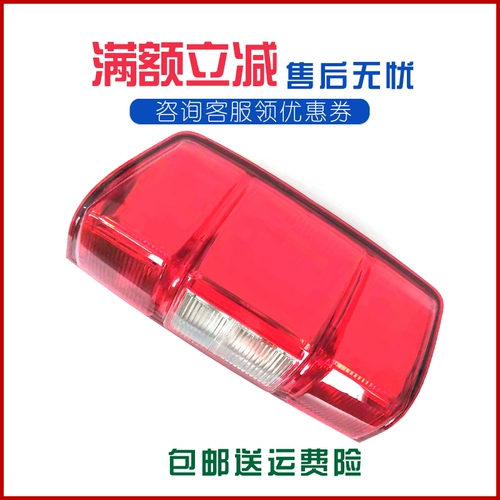 Адаптировал отличную стену Fengjun 7 аксессуаров для пикапов, Новый задний задняя сборочная комбинация комбинированная лампа, задний светлую лампу