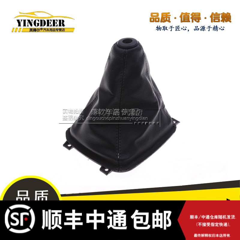 Elant Sonata shift gear shift gloves gear gear gear set gear set genuine dust shelf block rod fittings accessories