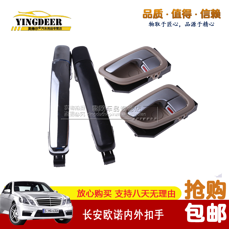 Adapt Ono door Outer handle electroplating Ono front door in front door of the door to the outside door handle inside the handle