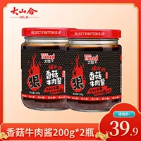 Dashanhe Tairan Shiitake Mushroom говяжий соус 200 г*2 бутылка жареный соус Соус Соус соус из чили соус острый соус рис