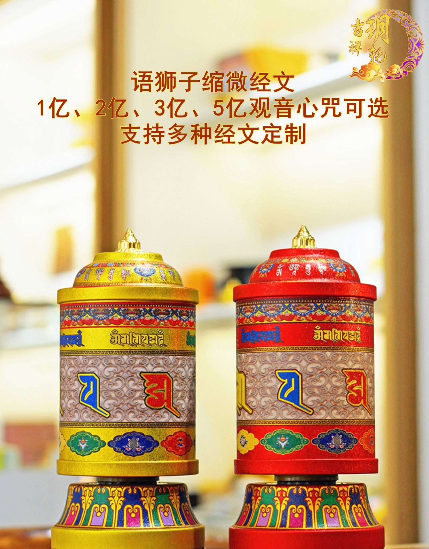 Language lion microfilm scripture turn prayer wheel Avalokitesvara God of Wealth Lotus Master Green Tara Manjushri Tibetan Dharma Sutra King Kong