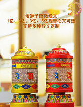 Language Lion Microfilm Scriptures Reverses Guanyin Fortune God Lotus Master Green Weimu Wenshu Diksar Fahua Jingkong King Kong